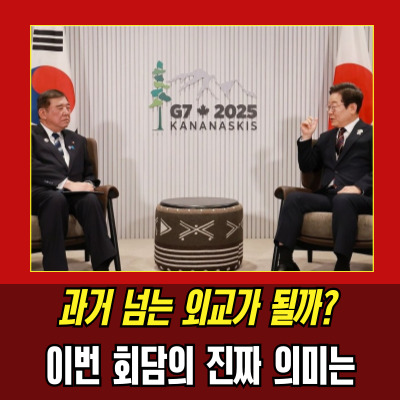  한일셔틀외교 재개로 관계 회복에 속도