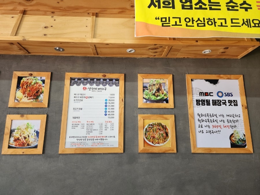 산더미뼈다구 사진 2