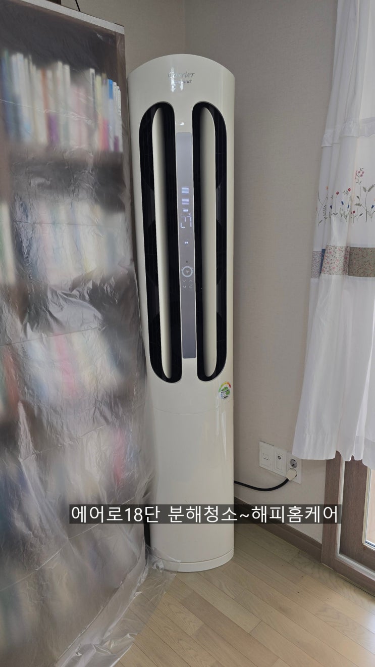  양산북정동택지 캐이어에어로18단에어컨속은 곰팡소굴 쉰냄새는 덤