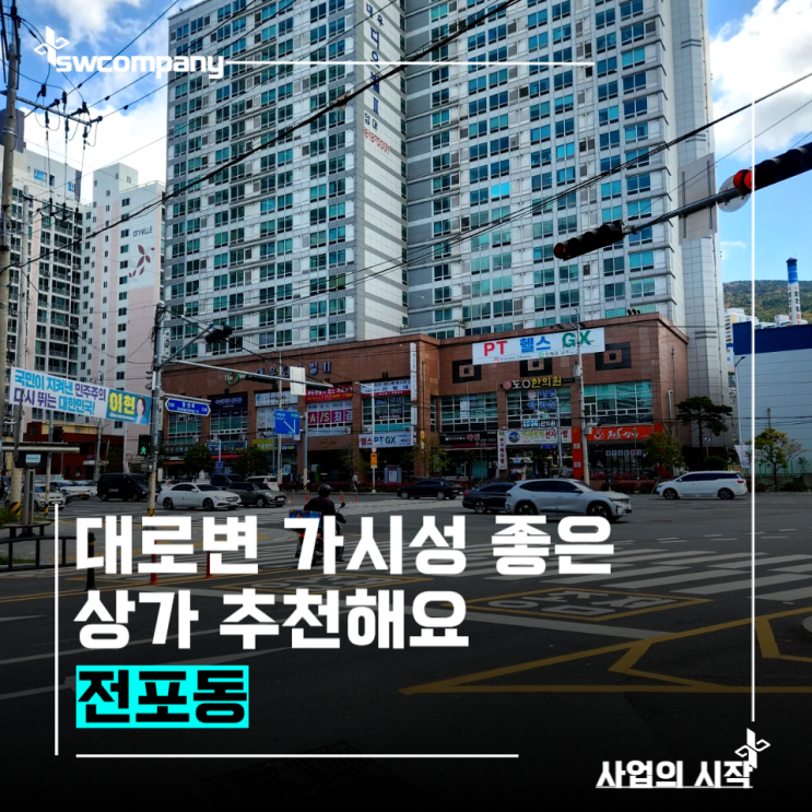  상권 좋은 깨끗한 건물! 교육/뷰티/의료 업종 강력 추천 임대 매물 안내