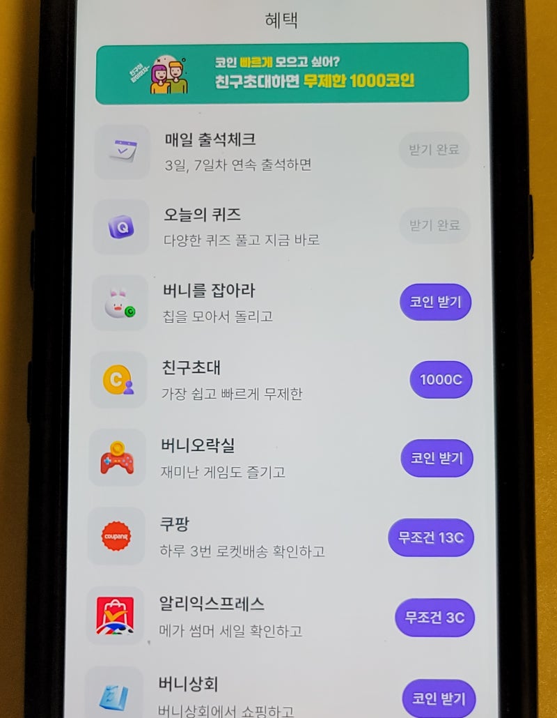 비트버니 퀴즈 6월 21일 정답 힌트 ㅎㅈ_오늘은 절기상 OO예요. 북반구 기준으로 일년 중 낮의 길이가 가장 길지만, 밤의 길이는  가장 짧아요! : 네이버 블로그