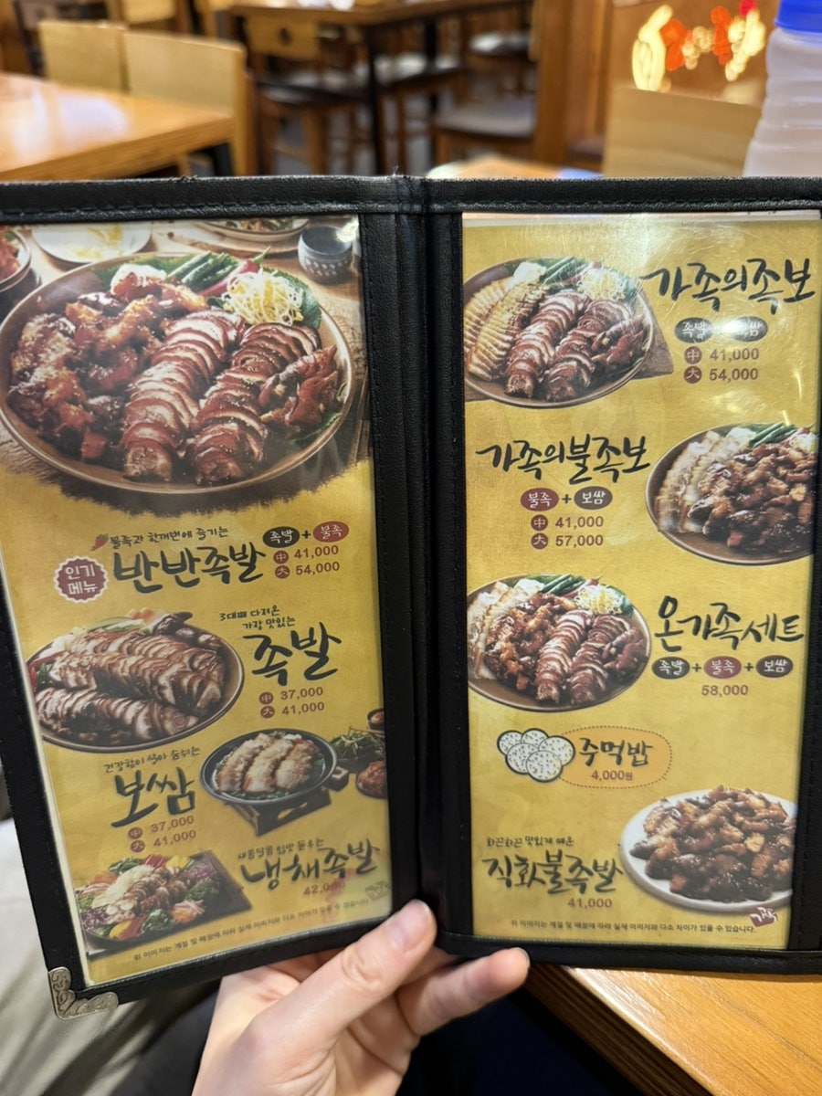 가장맛있는족발 보람마들점 사진 5