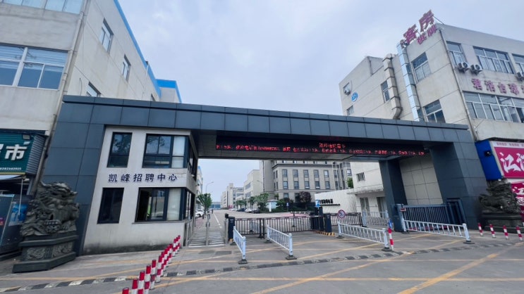  중국 닝보 멀티탭 생산공장에 출장통역 다녀온 광저우통역