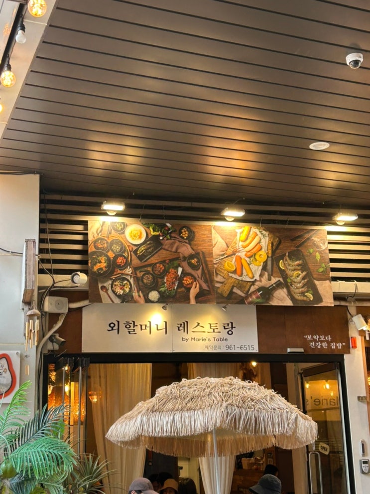  일산호수공원  킨텍스 맛집 후기외할머니레스토랑 애견동반