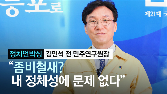 <b>김민석</b> 국무총리 지명 이후 자금 출처 증빙 지연 및 난항 배경... 