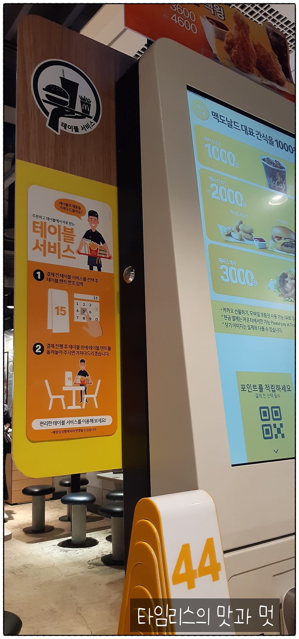 맥도날드 동해DT점 사진 4