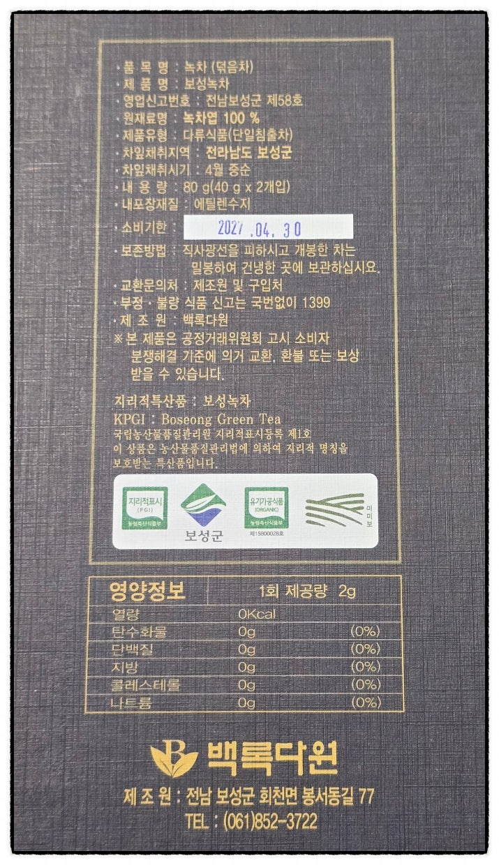 백록다원 사진 4