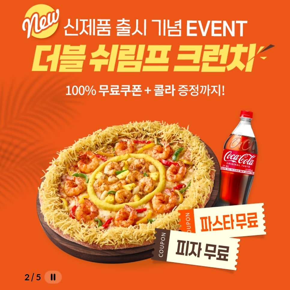 피자헛 광주금호점 사진 1