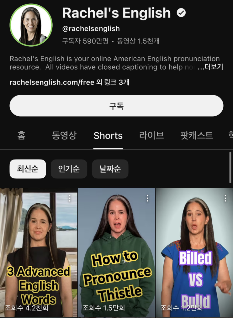  영어스피킹 레벨별 쉐도잉 유튜브 채널 정리 (영어회화 왕초보~고급)