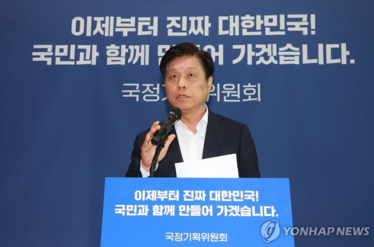 이재명 정부 <b>업무보고</b>, 국정기획위원회의 혹평! "매우 <b>실망</b>스럽다"