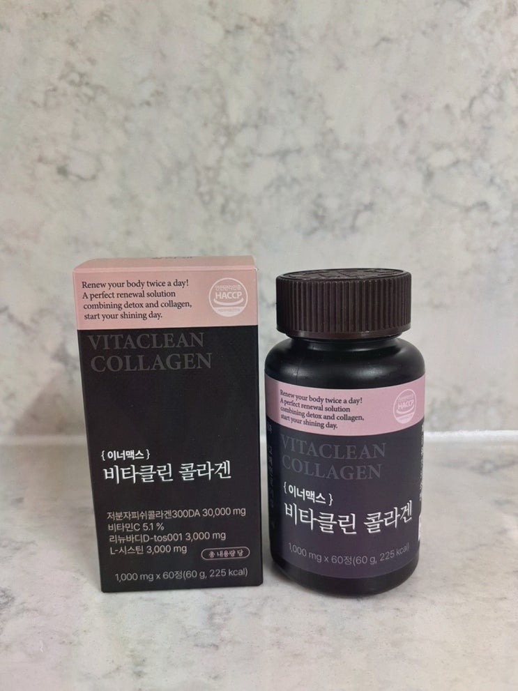  [피부 관리 리뷰] 간편하게 섭취하는 비타클린 콜라겐, 콜라겐 효능 제대로 경험해요!