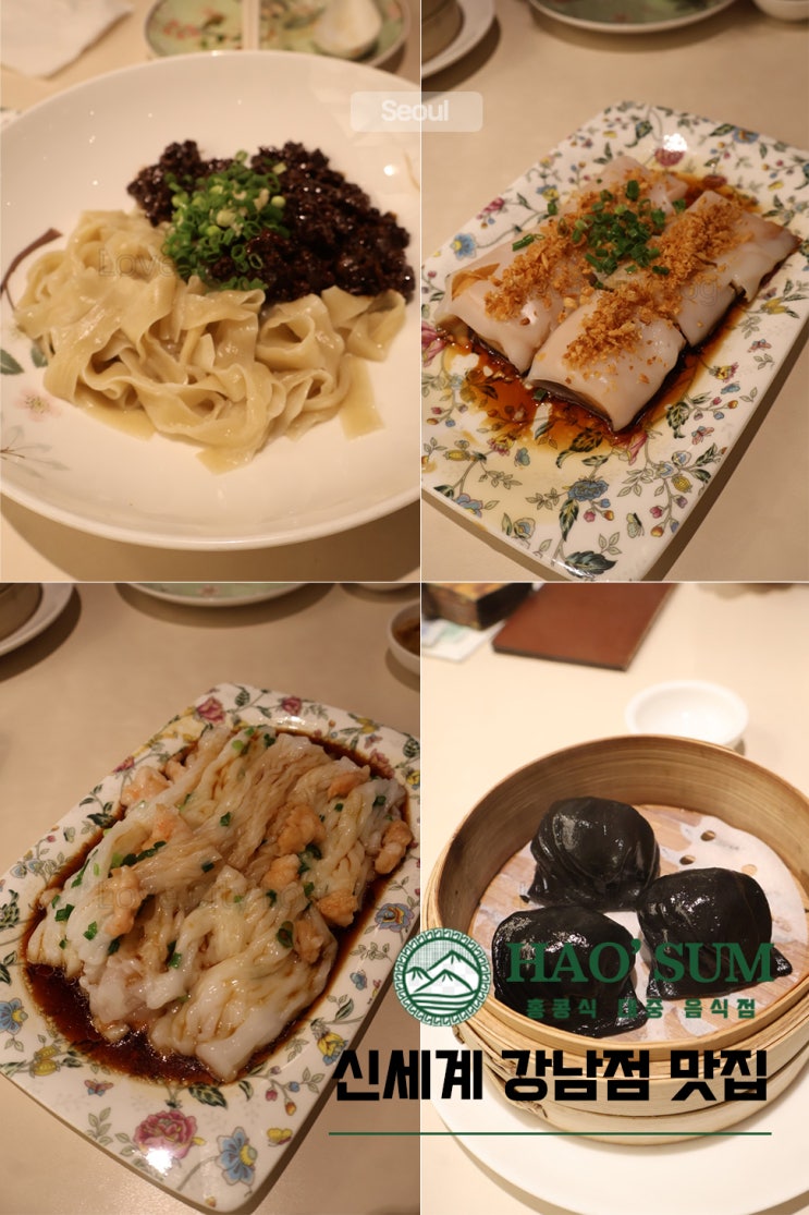  신세계 강남점 맛집 추천 내돈내산 살롱드호우섬 다녀온 찐 후기