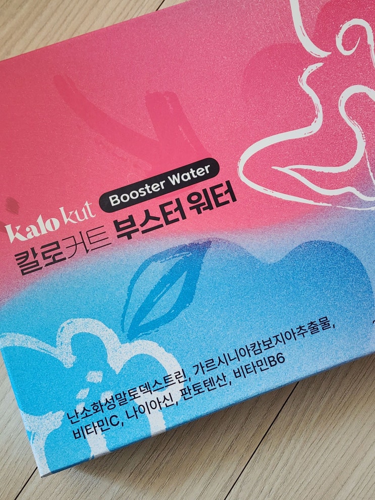  가르시니아 효과, 마시는 다이어트 칼로커트 부스터 워터