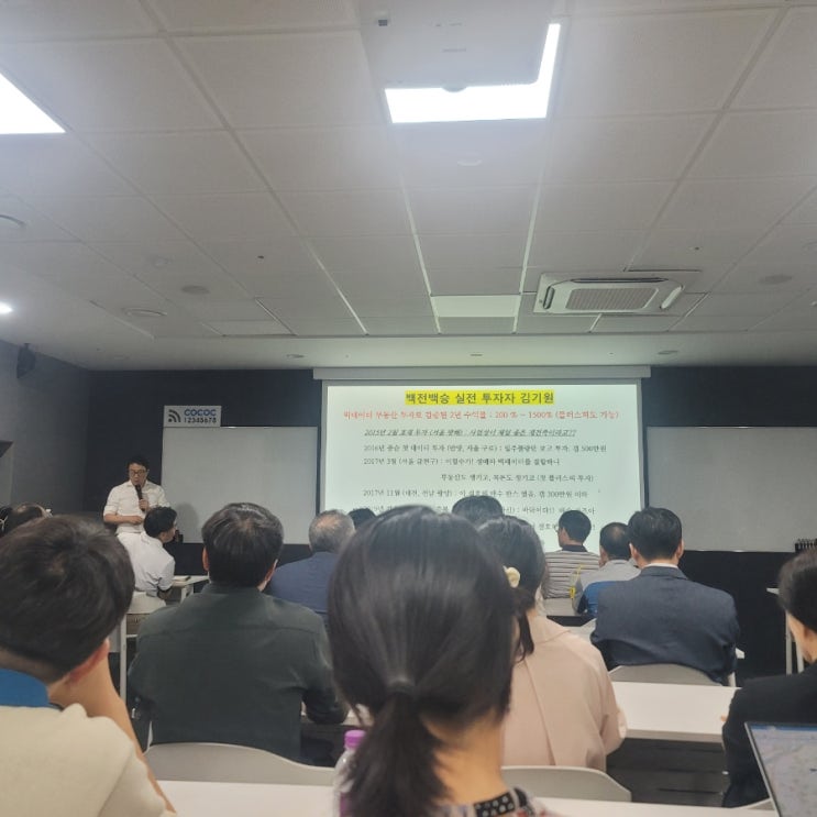  리치고 김기원 대표 무료 강의 당첨돼서 다녀온 썰 푼다!