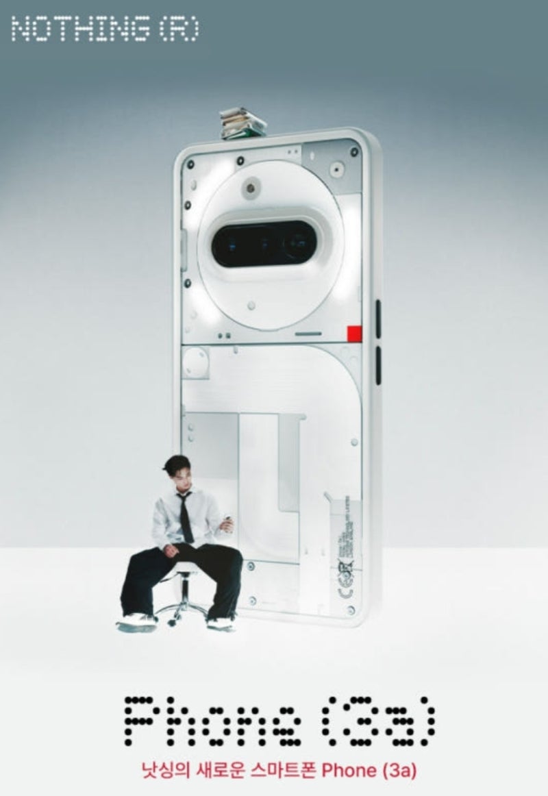 Nothing phone 3a 신제품 낫씽폰 3a 디자인은 런던 가성비 스마트폰 스냅드래곤7sgen3 구입 리뷰