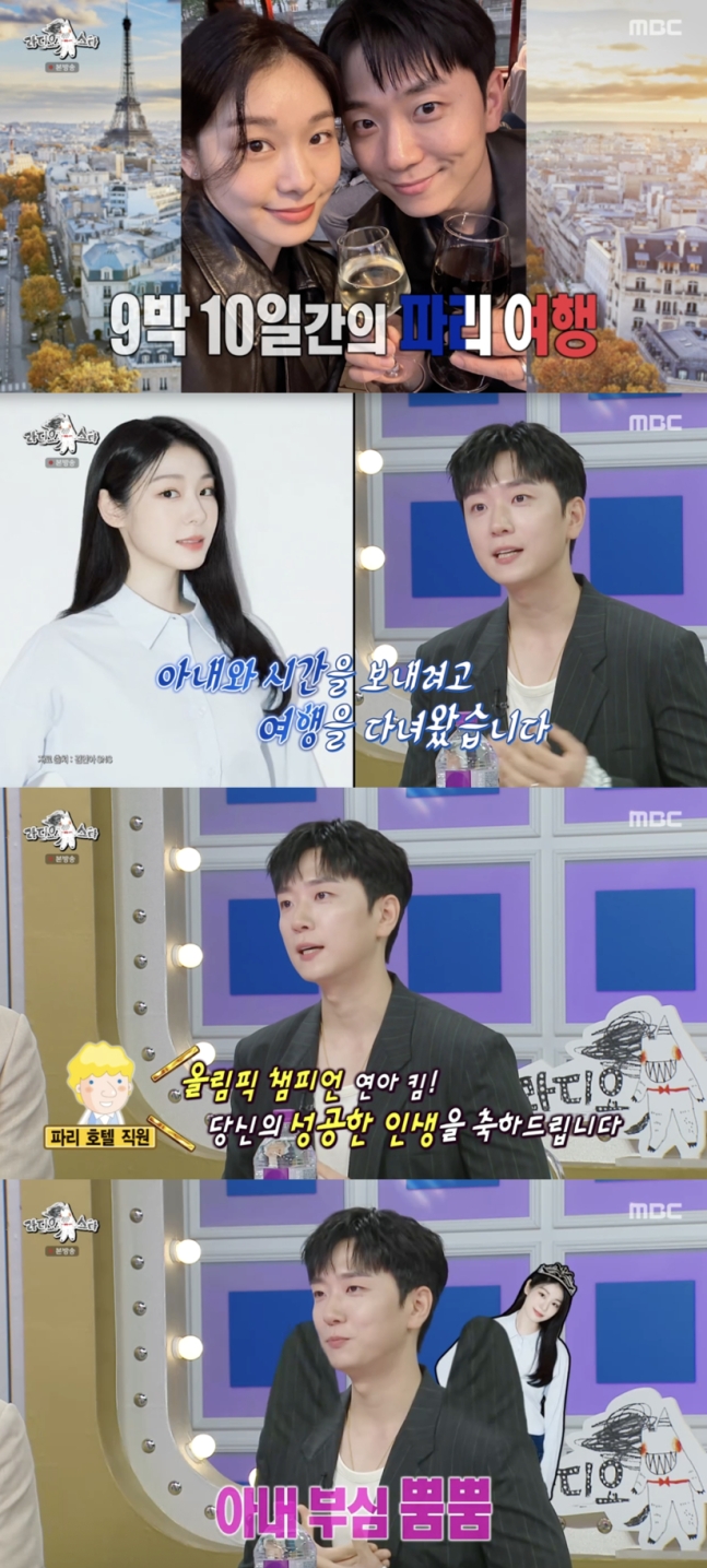   고우림김연아 부부, 전역 후 첫 파리 여행…어떤 이야기가 숨겨져 있었을까?