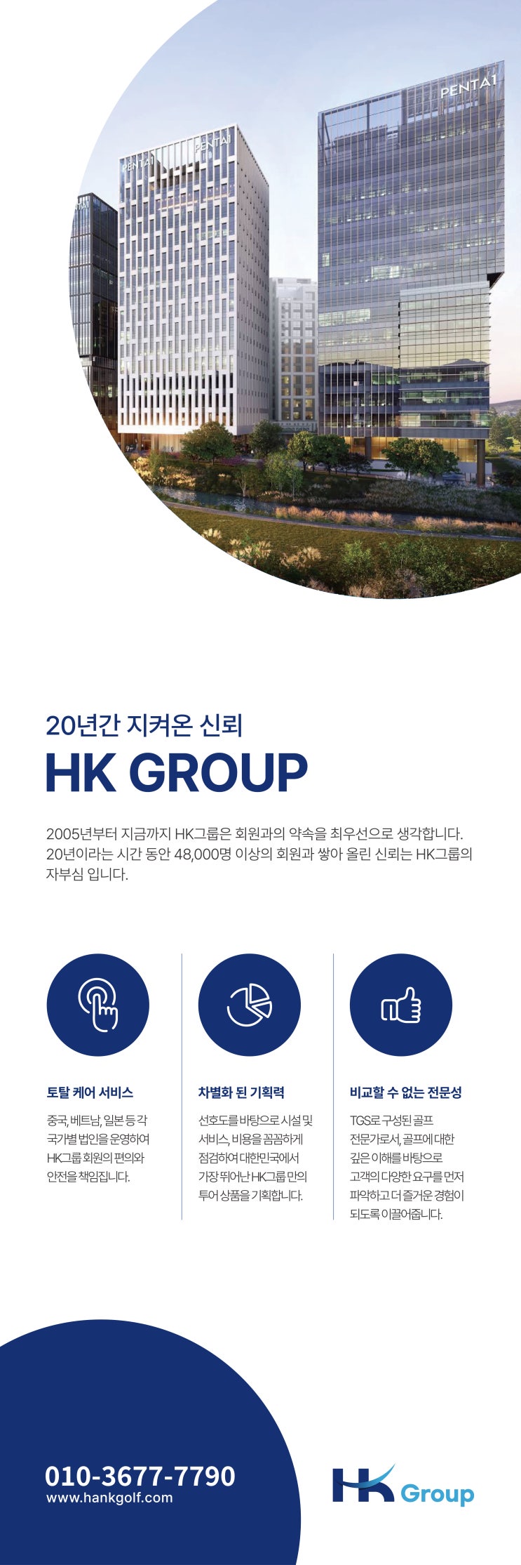  HK 그룹 소개합니다. HKG 에이치케이지 한케이골프 멤버십!