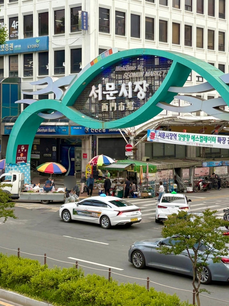  대구 서문시장 먹거리 추천 리스트 (미성당, 섹시한꾼만두, 서문빙수, 뭉디김밥)
