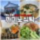 최참판댁에서 유명한 하동 맛집 까미노식탁