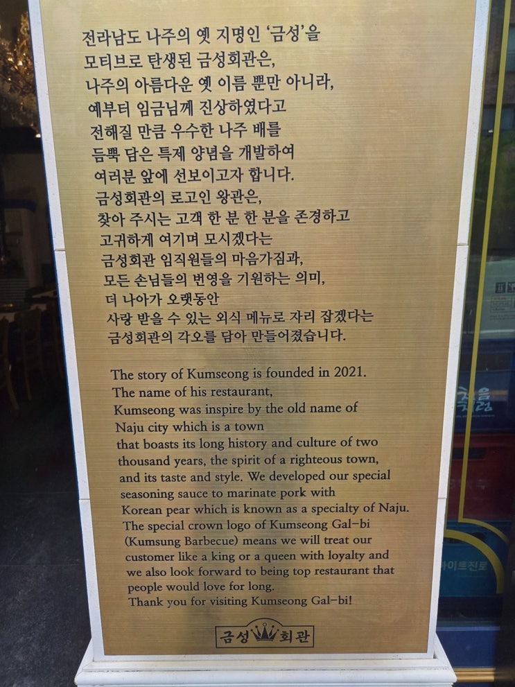  금성회관 청주오송점, 풍미 가득한 삼겹살로 첫 만남을 맞이하다
