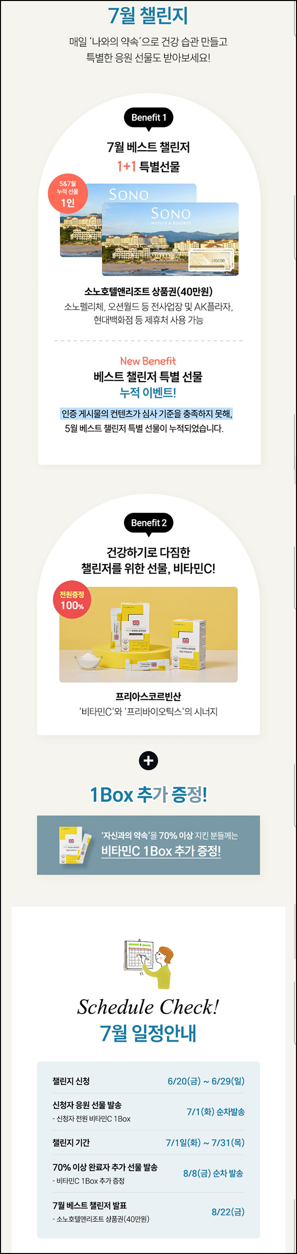 유어그린 챌린지 신청(비타민C 1박스)전원~06.29 유어그린 챌린지 신청(비타민C 1박스)전원~06.29