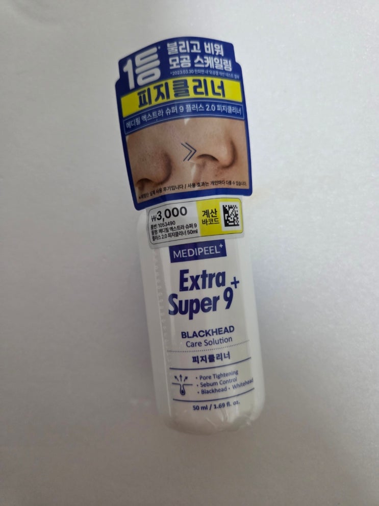  다이소 메디필 피지클리너 사용법 사용 후기
