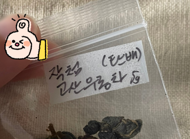 작첨 고산우롱차(탄배)