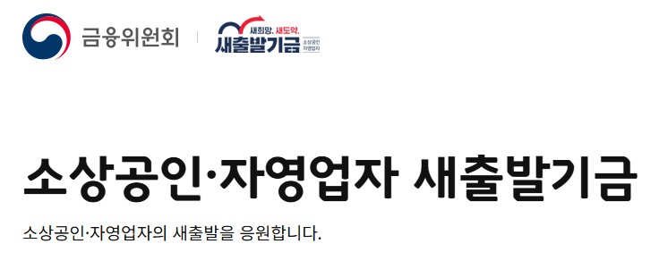  소상공인 장기 연체 채무조정,빚 탕감 지원 2025추친 ... 정부 '특별 채무조정 패키지' 도입