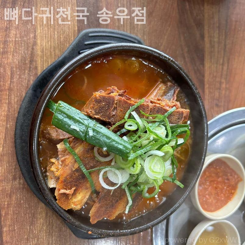 뼈다귀천국 송우점 사진 4