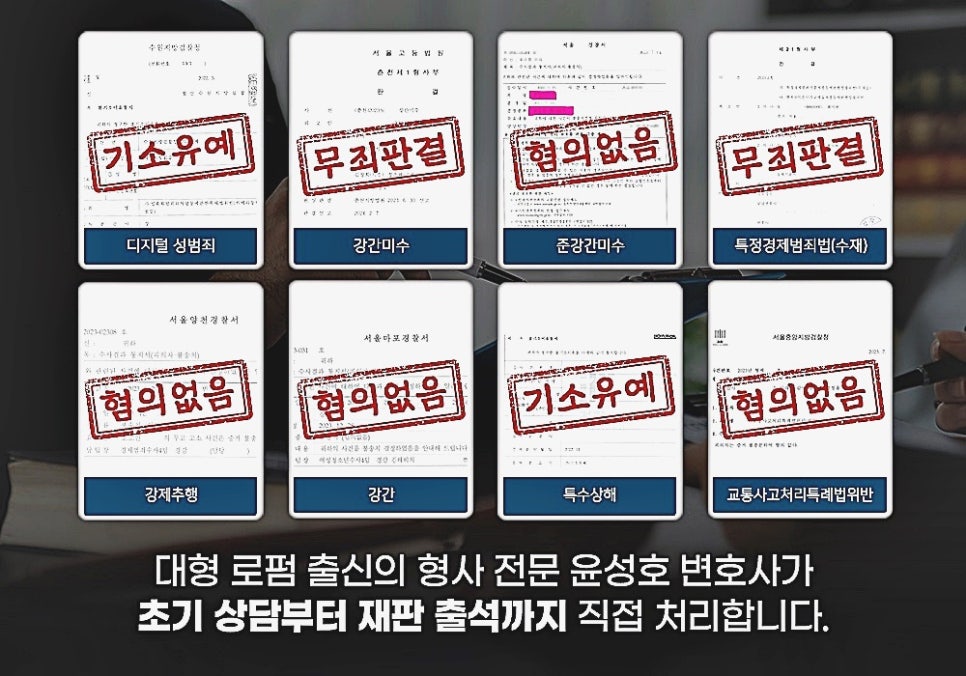 서울법률사무소 선임전략은 관련 사진