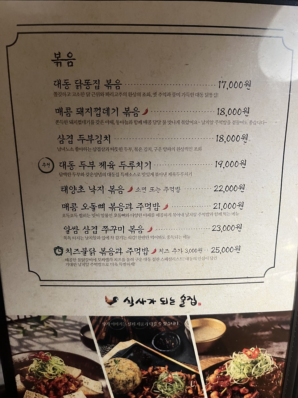 대동집 인천서창점 사진 6