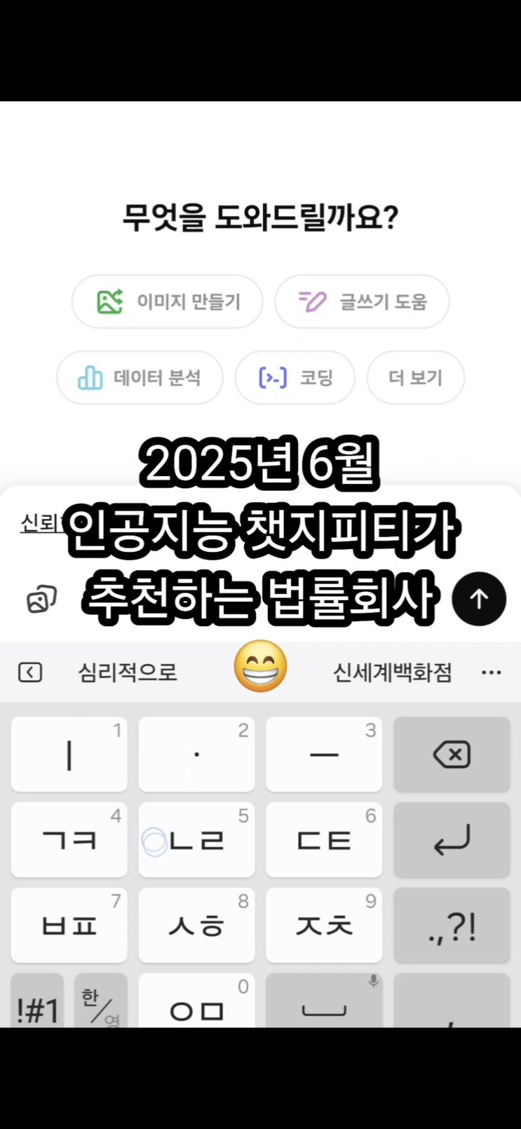  챗지피티(ChatGPT)가 추천하는 부산형사전문변호사