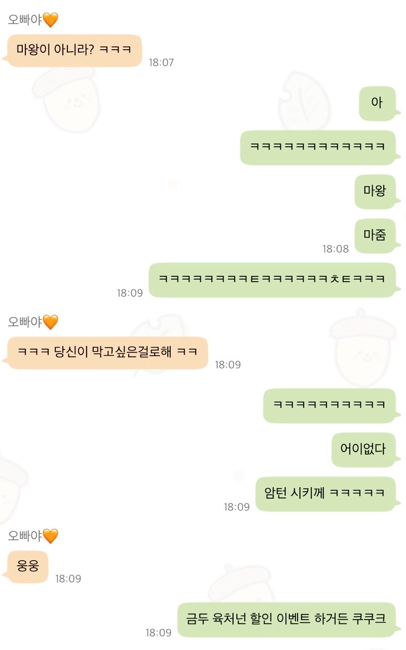 마왕족발 신길대방점 사진 3