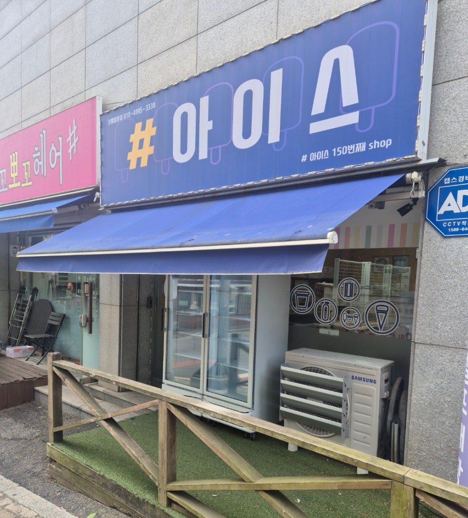 샵아이스 경안점 사진 1