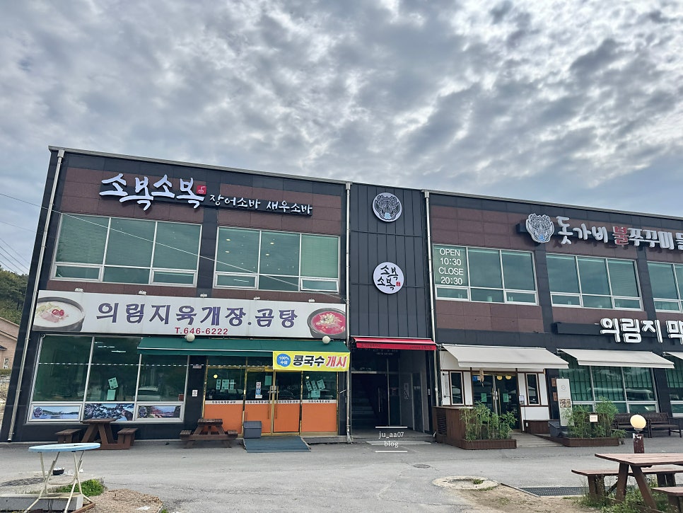 의림지육개장곰탕 사진 4