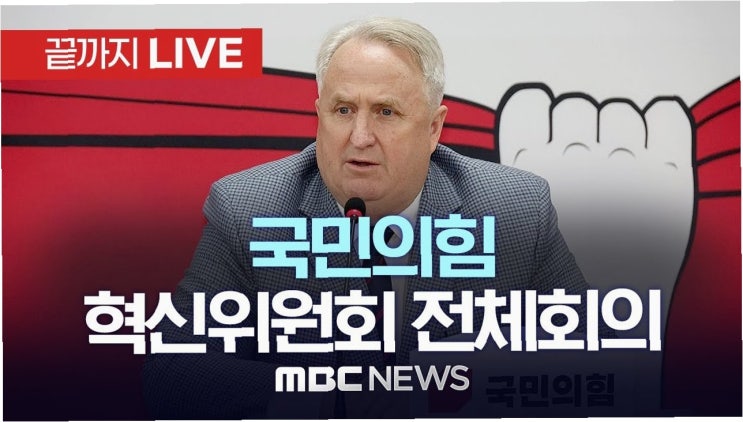 <b>국민의힘</b>, 쓴소리에 직면하다: <b>계엄</b> 반대 '명확한 입장' 부족 논란