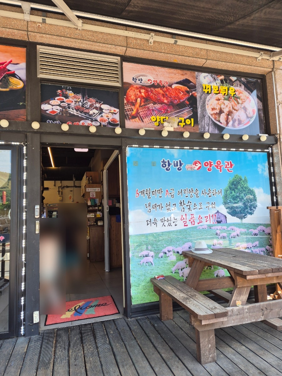 항방양육관 소하점 사진 2