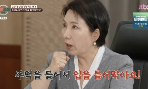 '<b>이숙캠</b>' 이호선, 임신부 폭언한 <b>남편</b>에 "태아학대..주먹으로 입... 