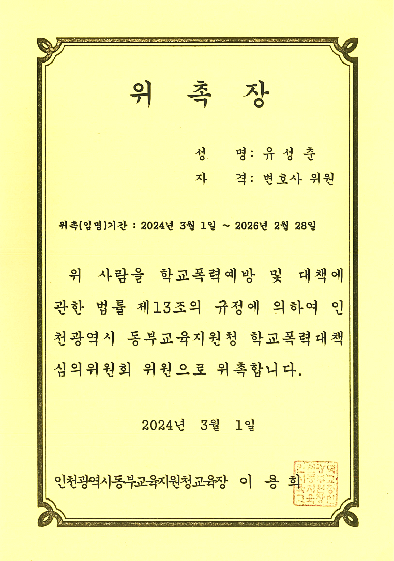 안산교통사고변호사 법률상담은 관련 사진