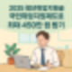 청년취업지원금 자격조건부터 신청까지! 국민취업지원제도 2025 완벽 안내
