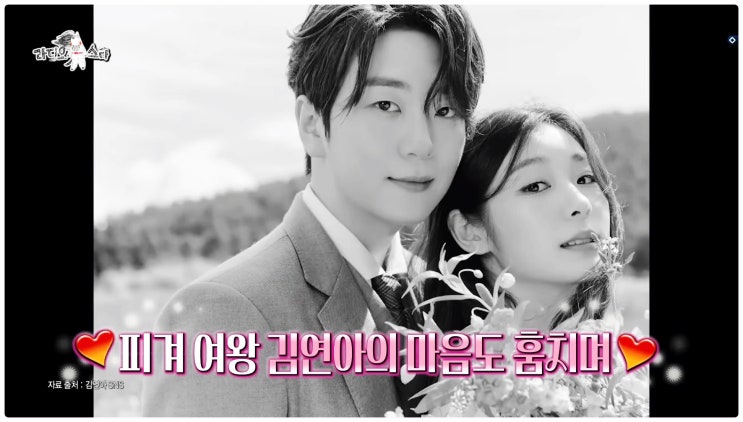  고우림 김연아 결혼 비하인드 고백 라디오스타 군복무 포레스텔라 팬텀싱어2 우승