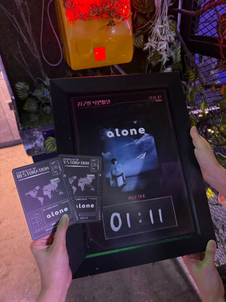  홍대 방탈출 지구별 라스트시티 alone(얼론) 2인 후기