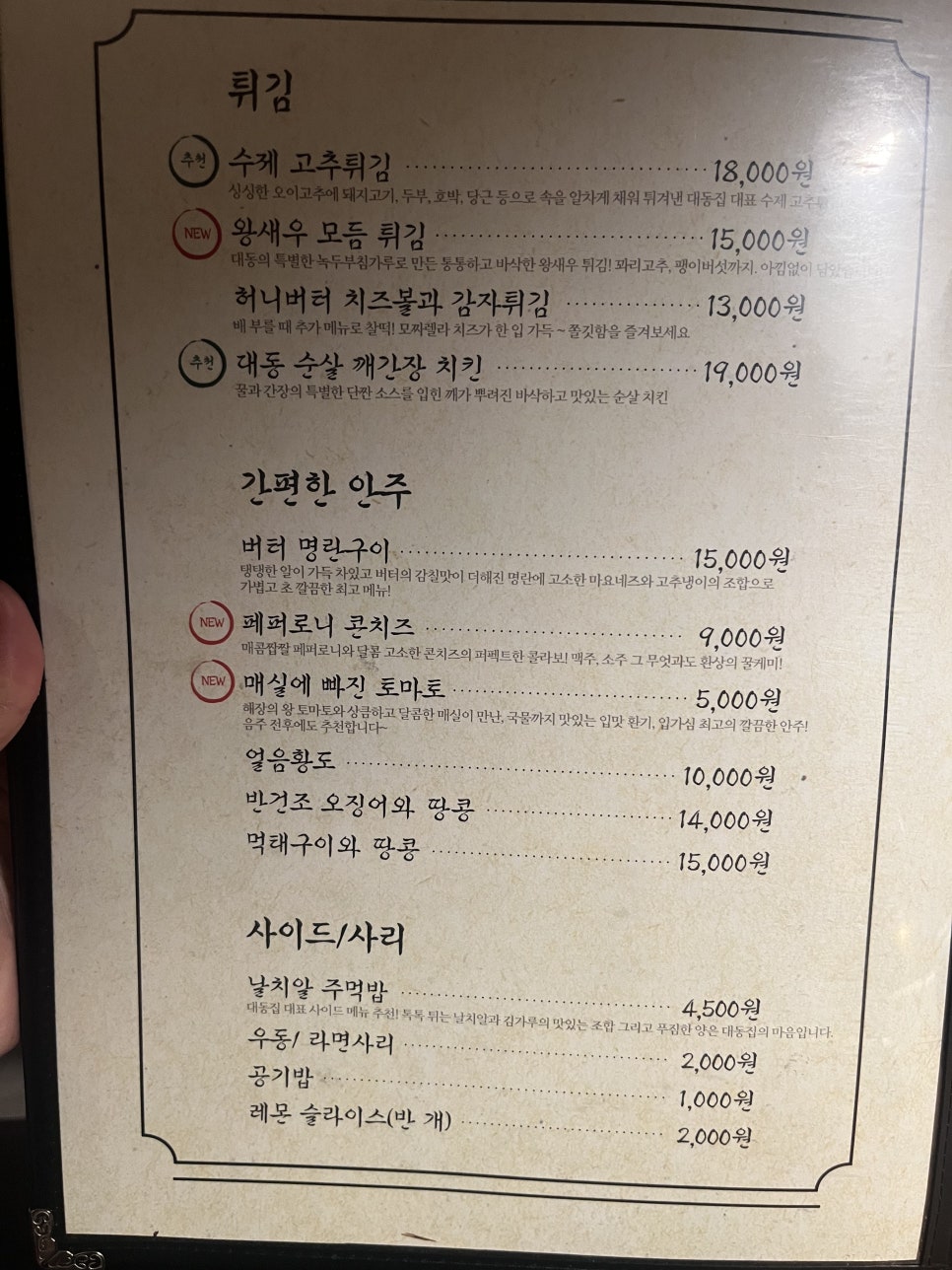 대동집 인천서창점 사진 4