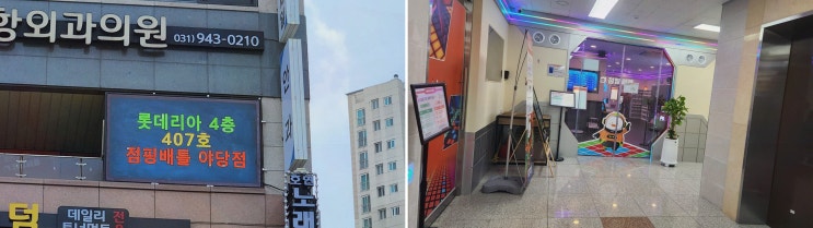  [점핑배틀 파주야당점] 신나는 게임과 할인 혜택, 가족 단위로 즐기는 야당놀거리