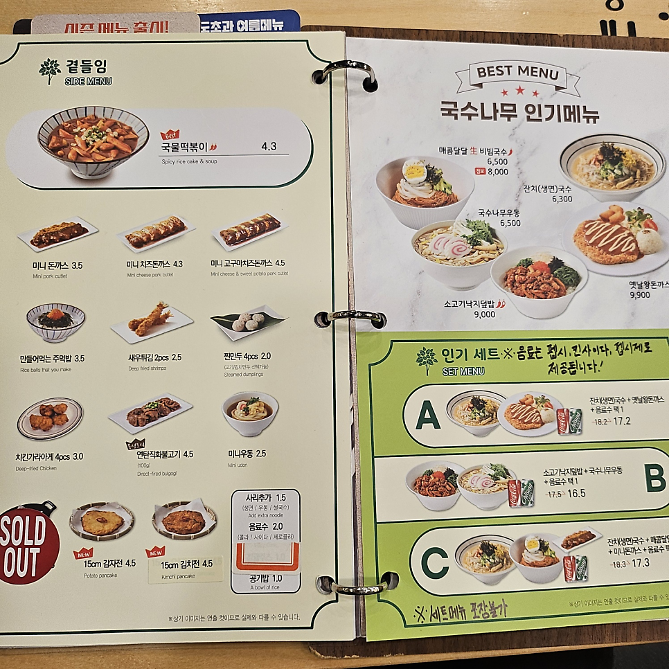 국수나무 광주신안점 사진 3