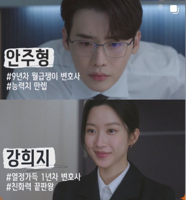 <b>이종석</b> 드라마 <<b>서초동</b>> 캐릭터 티저 공개