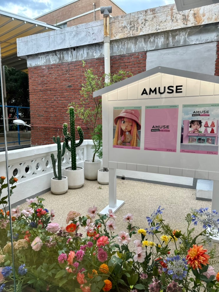 어뮤즈 성수 플래그십 스토어 핑크하우스 방문 총정리