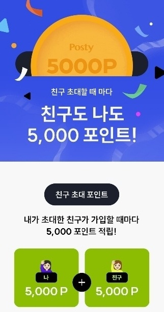  알뜰한 의류쇼핑은 포스티 초대코드 : RILV22GF