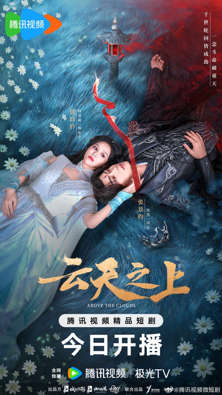  운천지상(云天之上) 6월 20일 방영