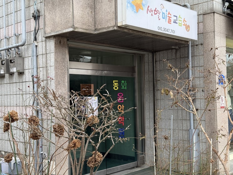  대전 보컬 학원 플래닛2536 보컬 클래스 입문 후기